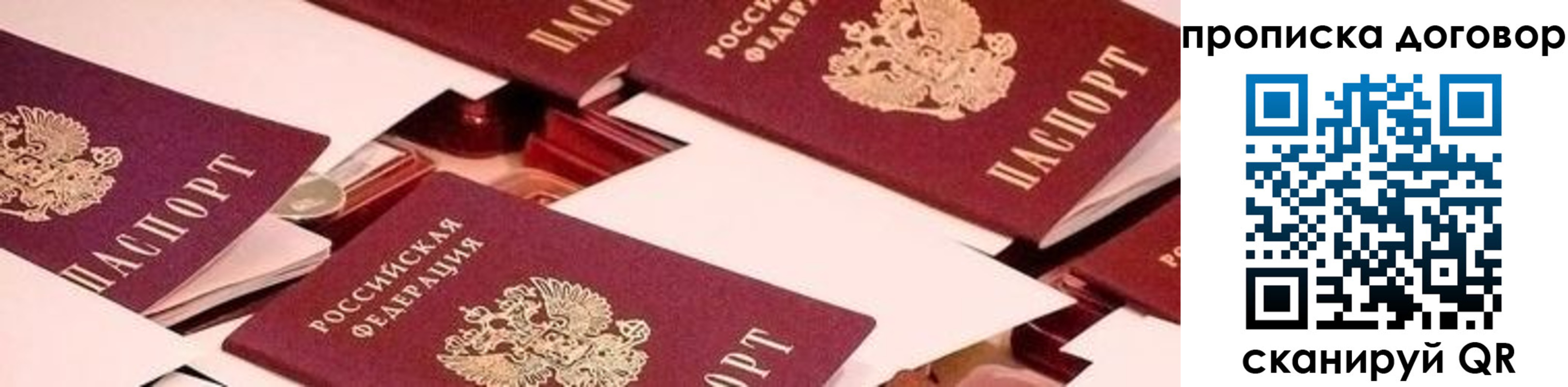 прописка для школы в Петров Вале