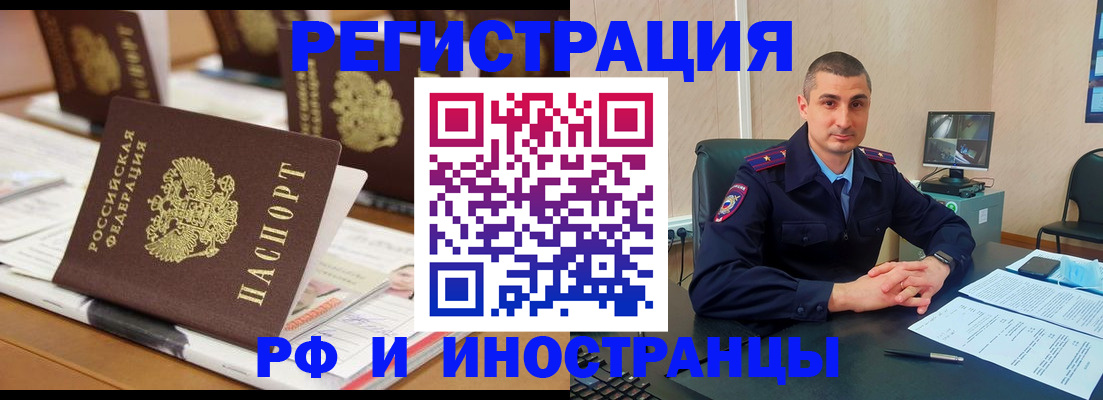 прописка штамп в Петров Вале