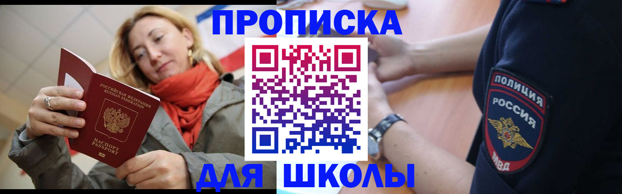 временная регистрация гарантия в Петров Вале