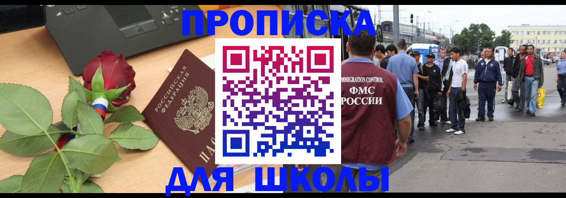 купить прописку в Петров Вале